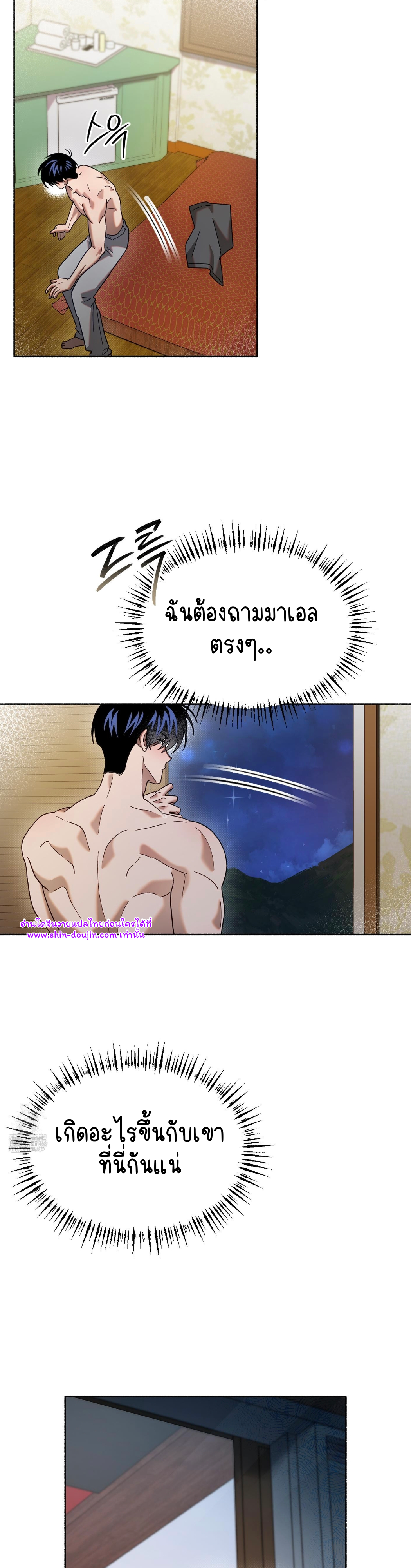 Moloch’s Curtain EP 8